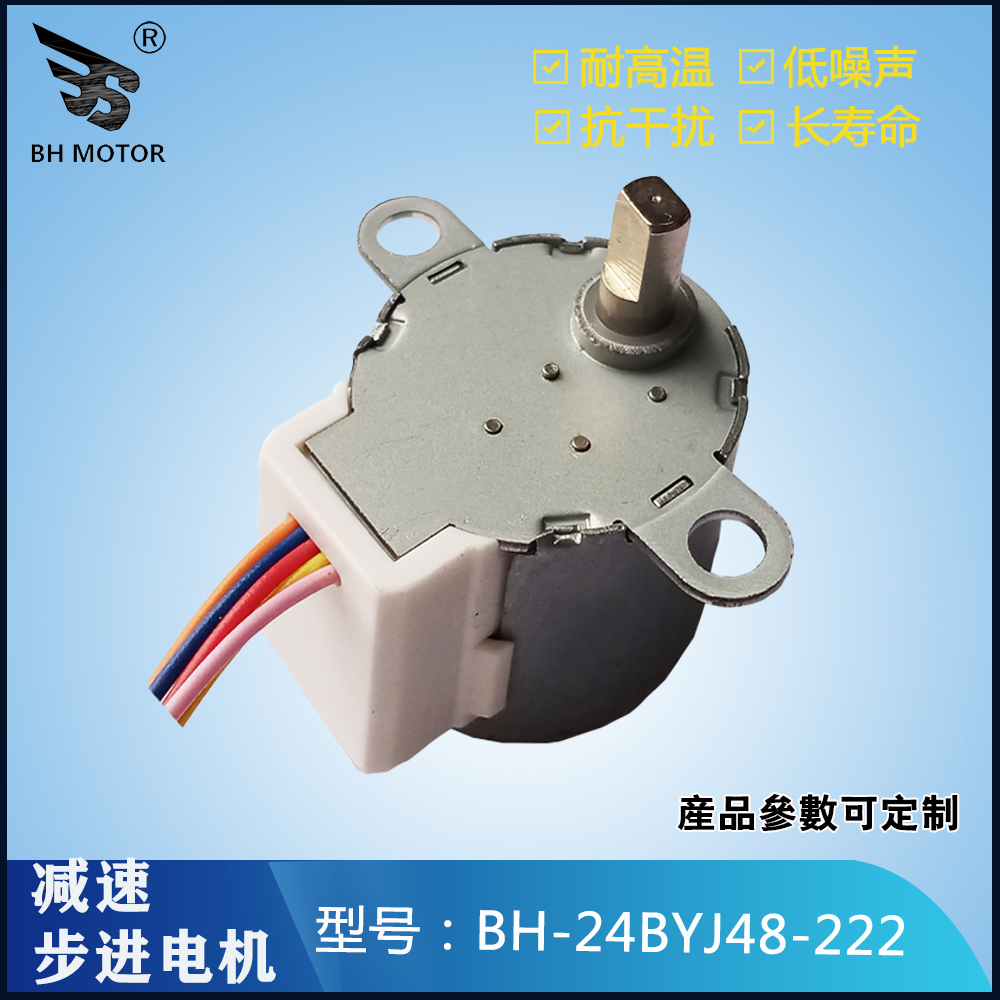 24BYJ48-222