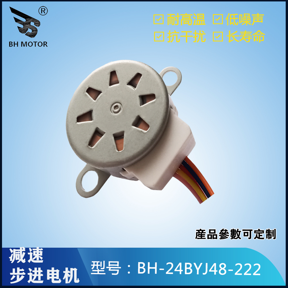 24BYJ48-222