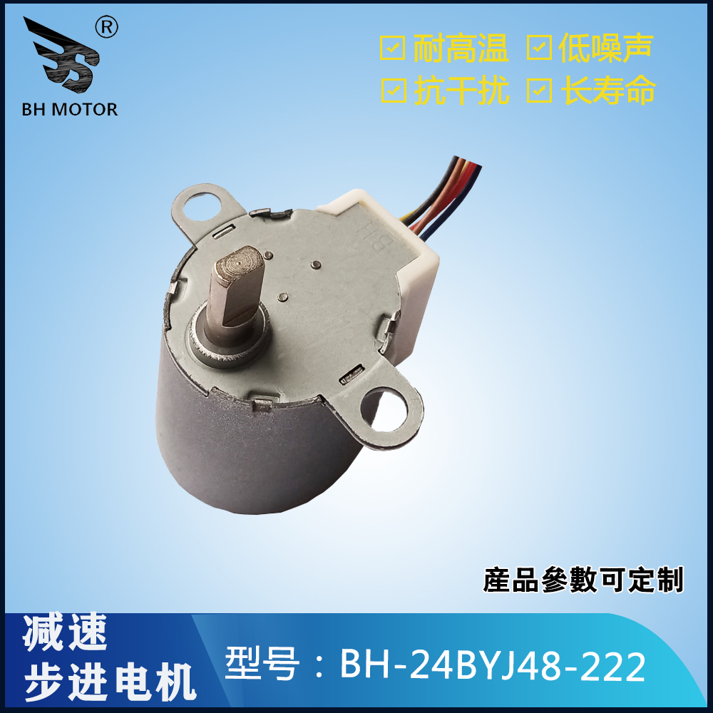 24BYJ48-222