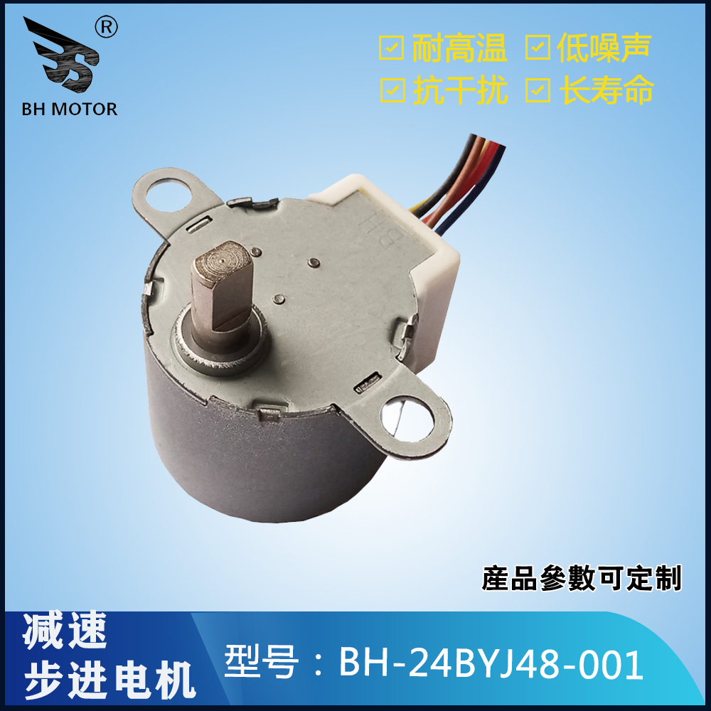 24BYJ48-001