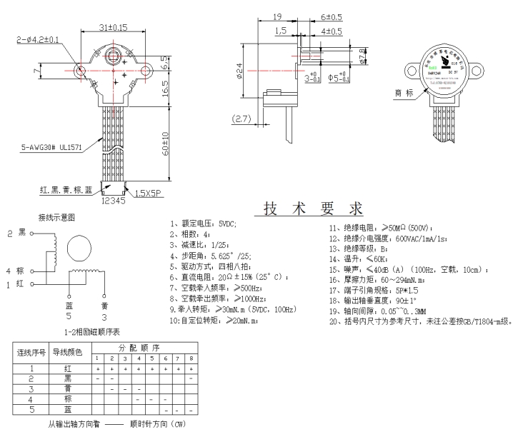 BH-24BYJ48-016