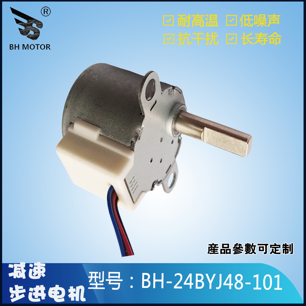 24BYJ48-101
