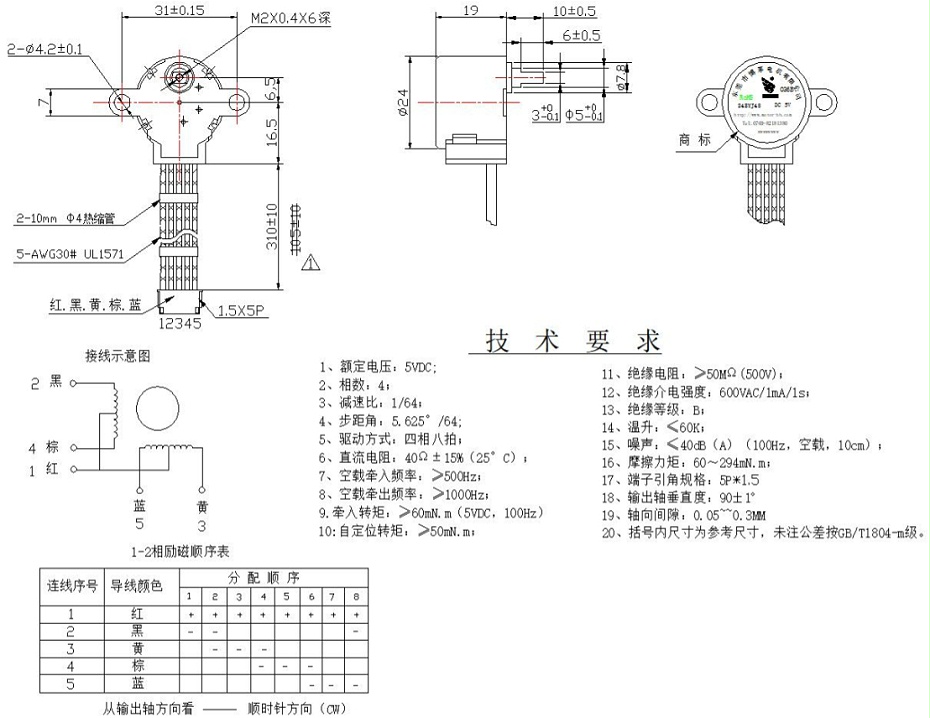 BH-24BYJ48-036B