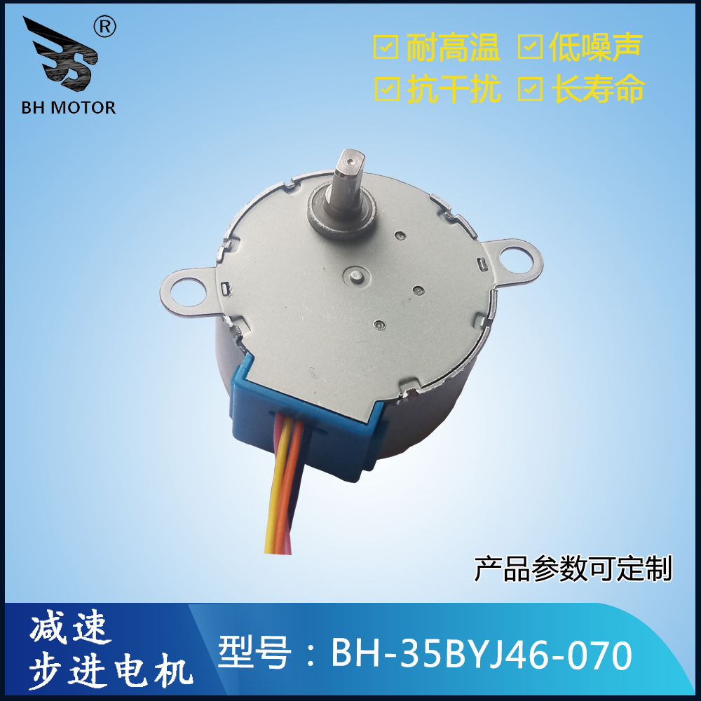 化妝鏡燈電機