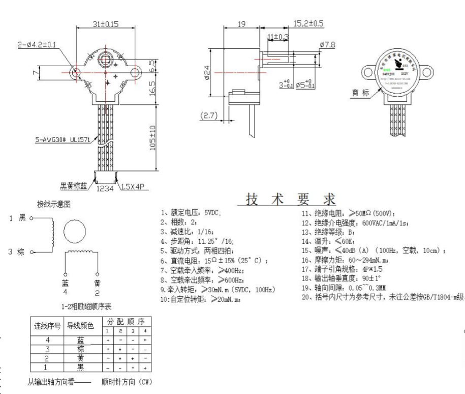 24BYJ28參數(shù)表