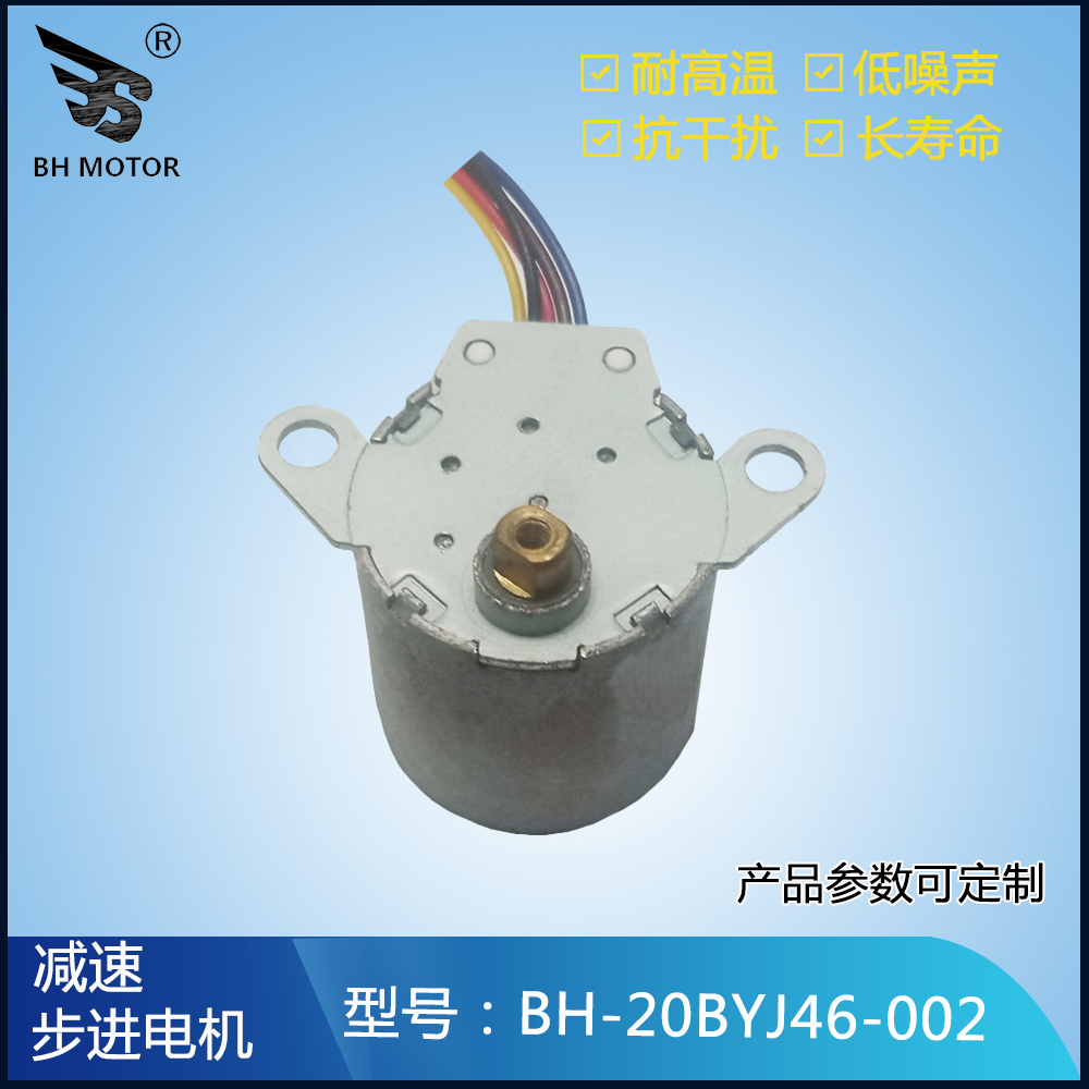 20BYJ46常規(guī)款5V步進(jìn)電機(jī)