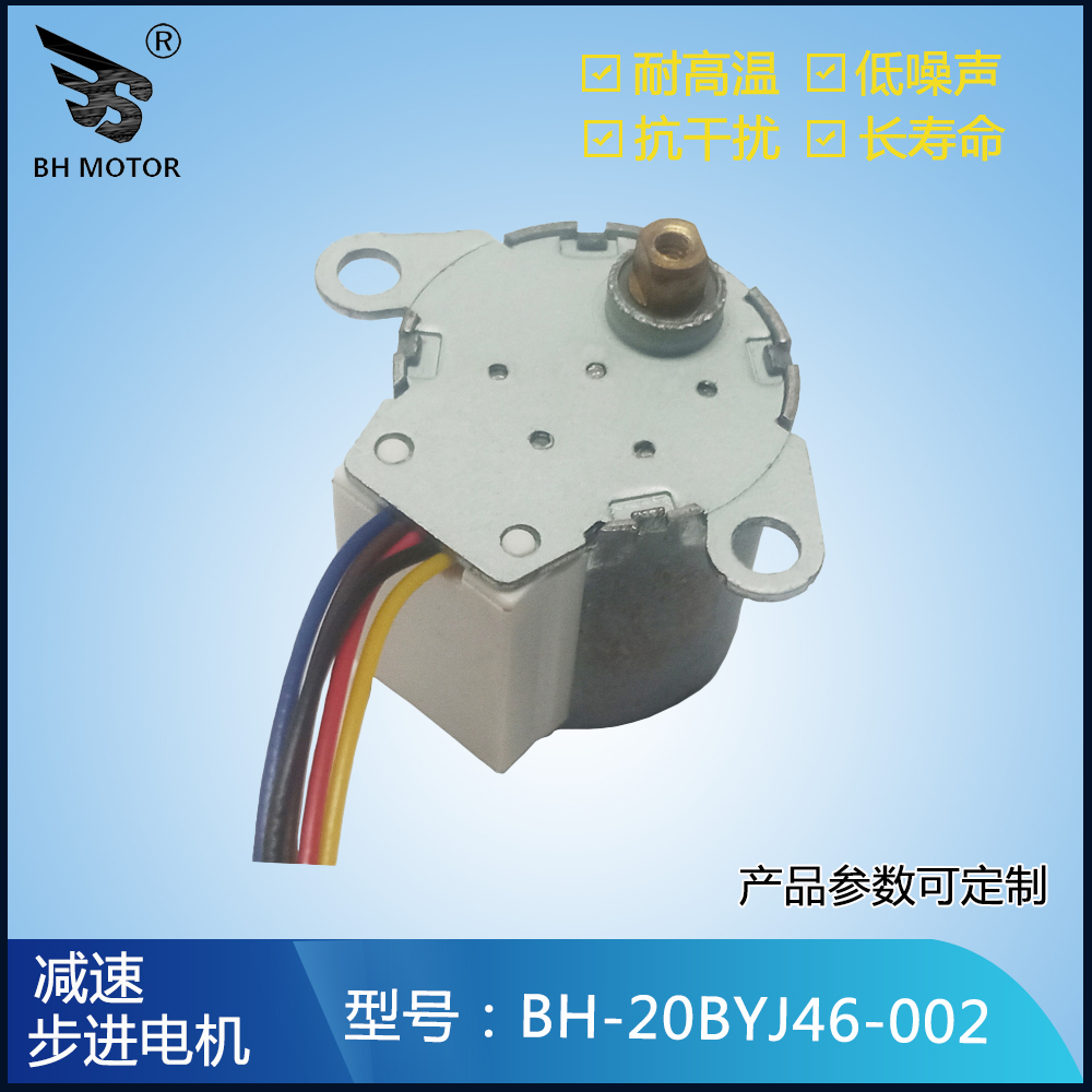 20BYJ46常規(guī)款5V步進(jìn)電機(jī)