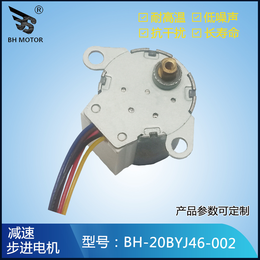 20BYJ46常規(guī)款5V步進(jìn)電機(jī)