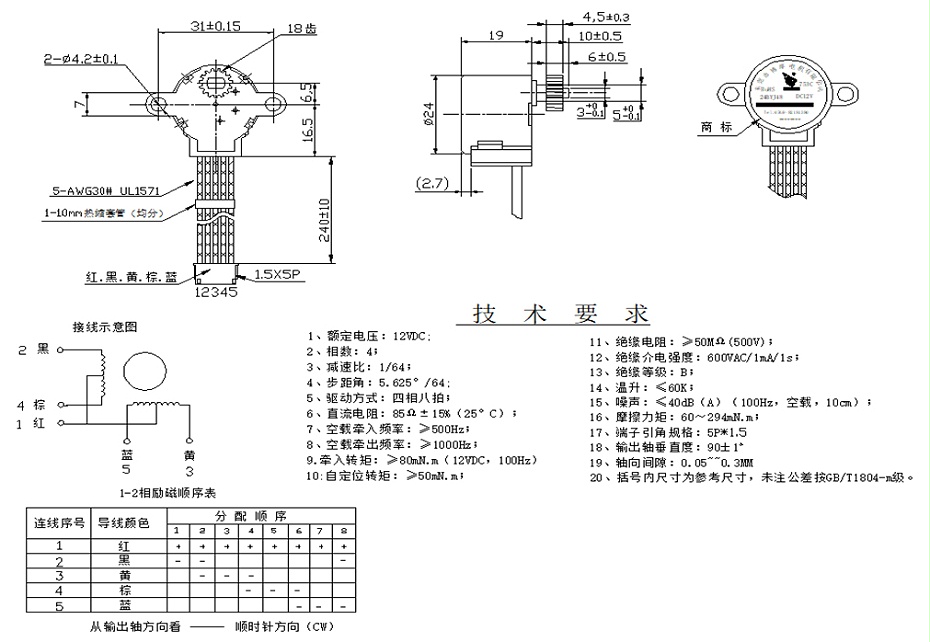 投影儀步進(jìn)電機(jī)圖紙