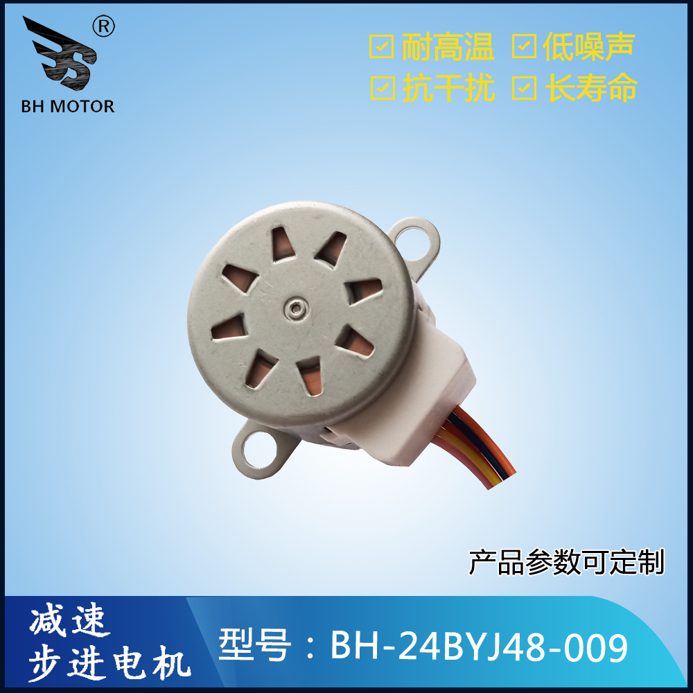 理療儀步進電機