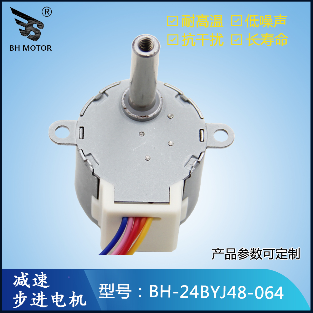 驅(qū)動(dòng)步進(jìn)電機(jī)