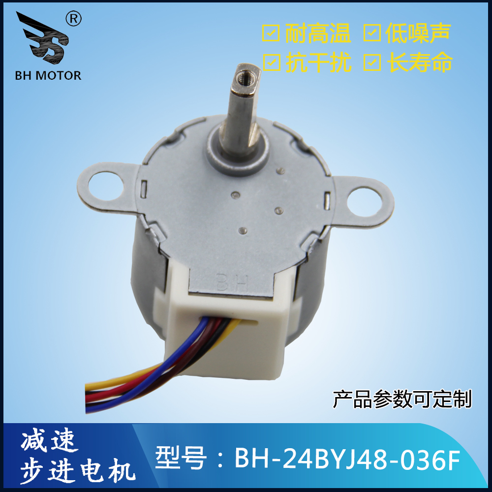 自動寵物投食器電機(jī)