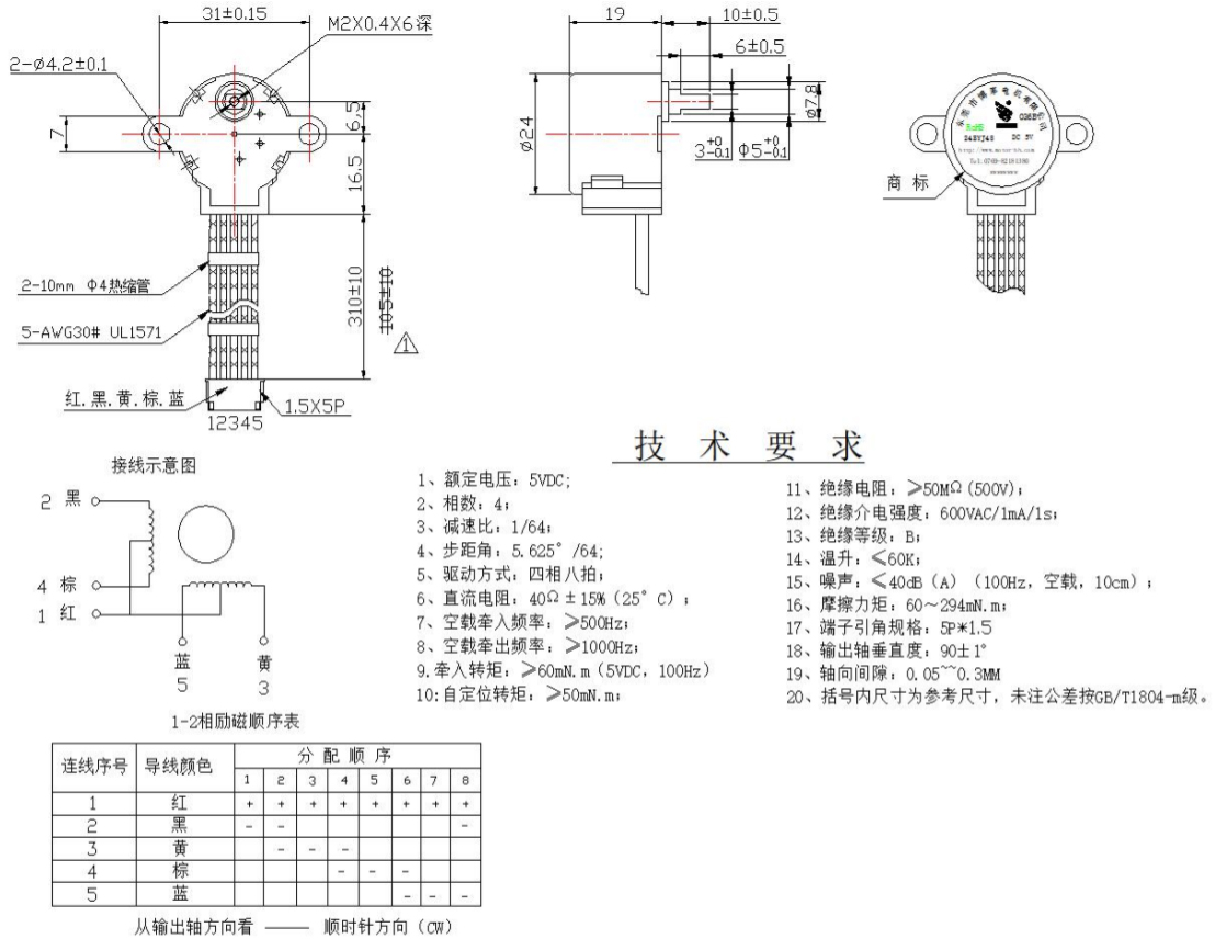 步進(jìn)電機(jī)