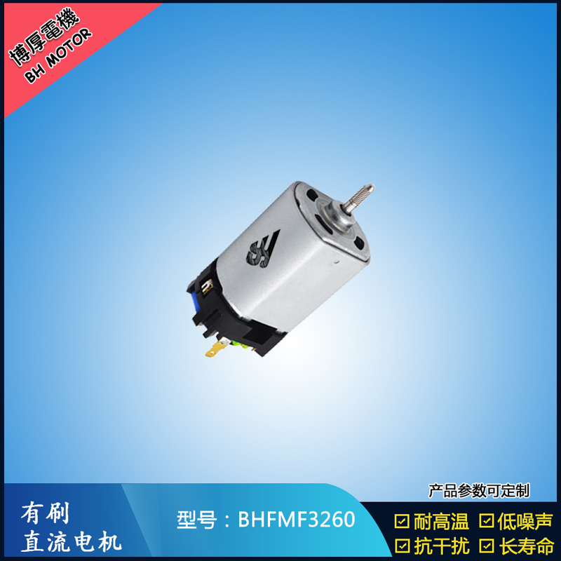 BHFMF3260交流有刷電機 100V汽車大燈馬達 舞臺燈馬達 交流伺服電機