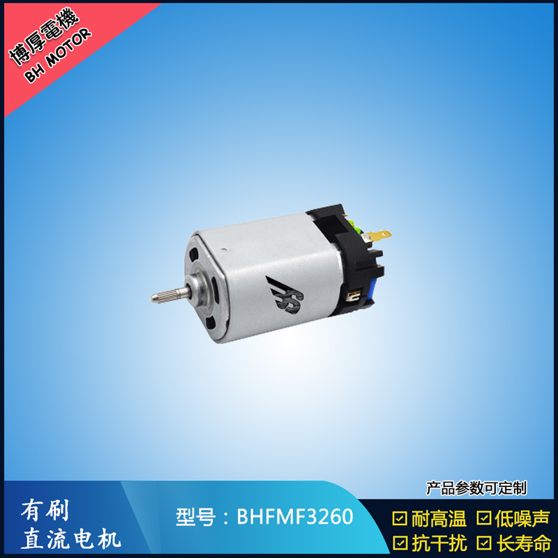 BHFMF3260交流有刷電機(jī) 100V汽車大燈馬達(dá) 舞臺(tái)燈馬達(dá) 交流伺服電機(jī)