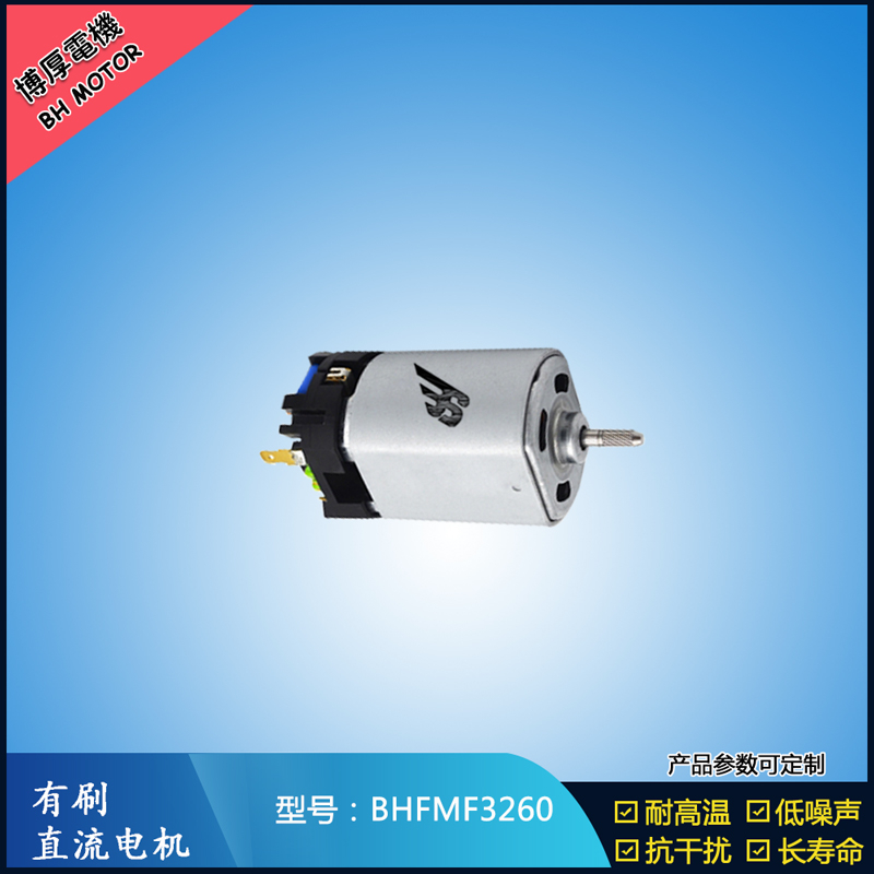 BHFMF3260交流有刷電機(jī) 100V汽車大燈馬達(dá) 舞臺(tái)燈馬達(dá) 交流伺服電機(jī)