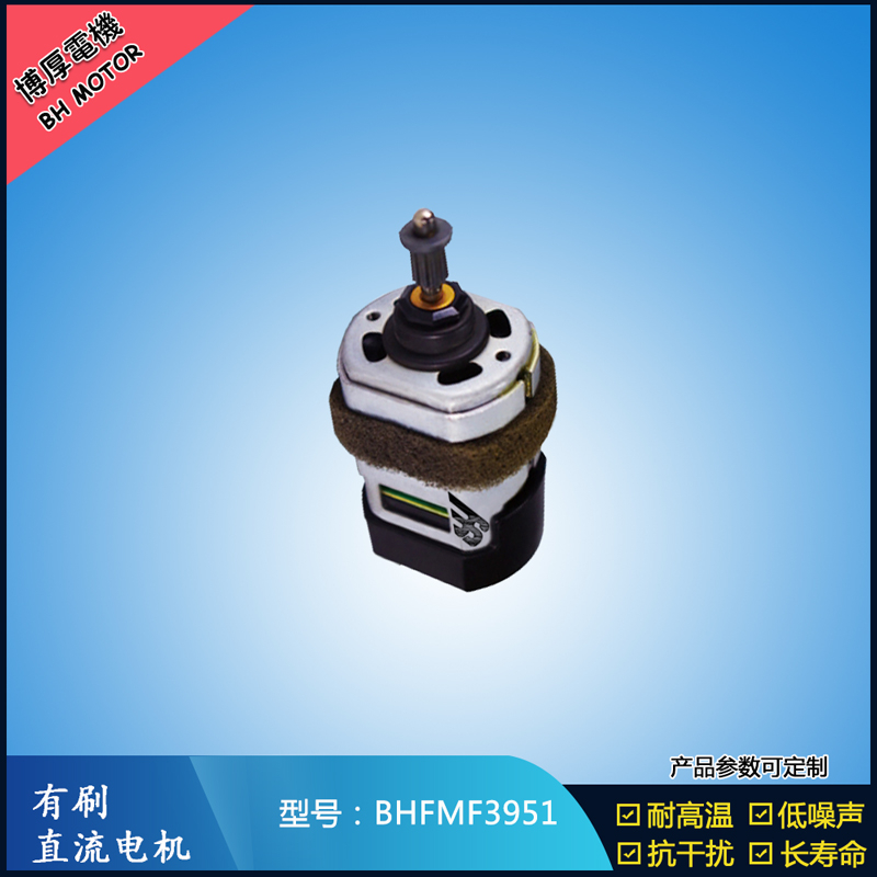 BHFMF3951交流有刷電機100V 電動滑板車電機