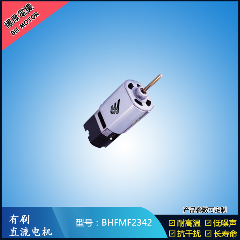 BHFMF2342 家用電器馬達 交流伺服電機