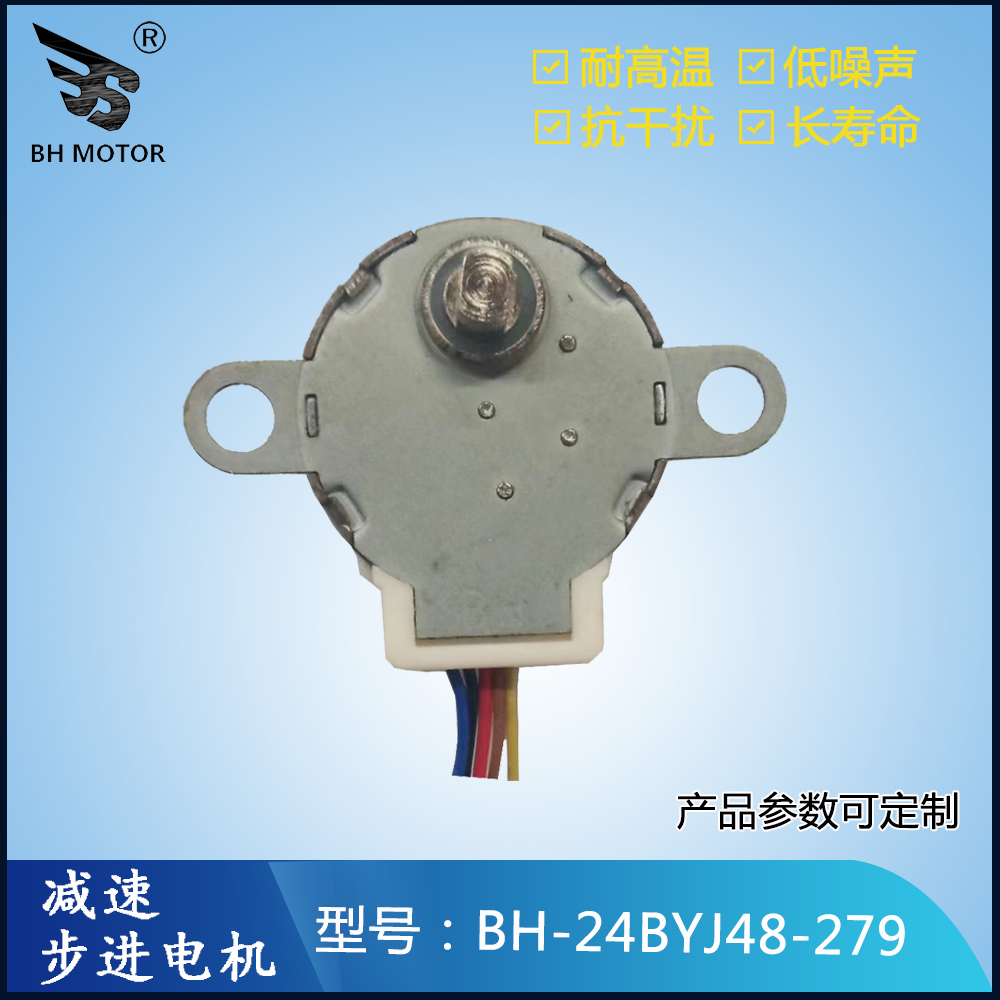 攝像頭步進(jìn)電機(jī)