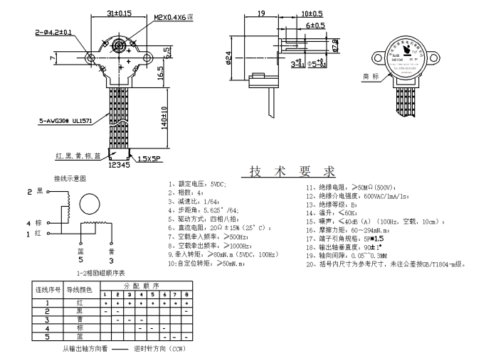 BH24BYJ48-089