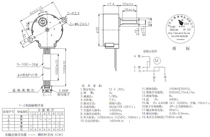 步進(jìn)電機(jī)