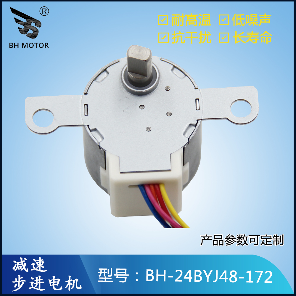 24BYJ48-172
