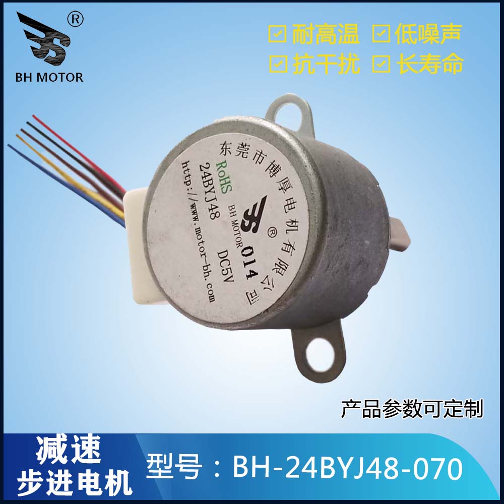24BYJ48-070