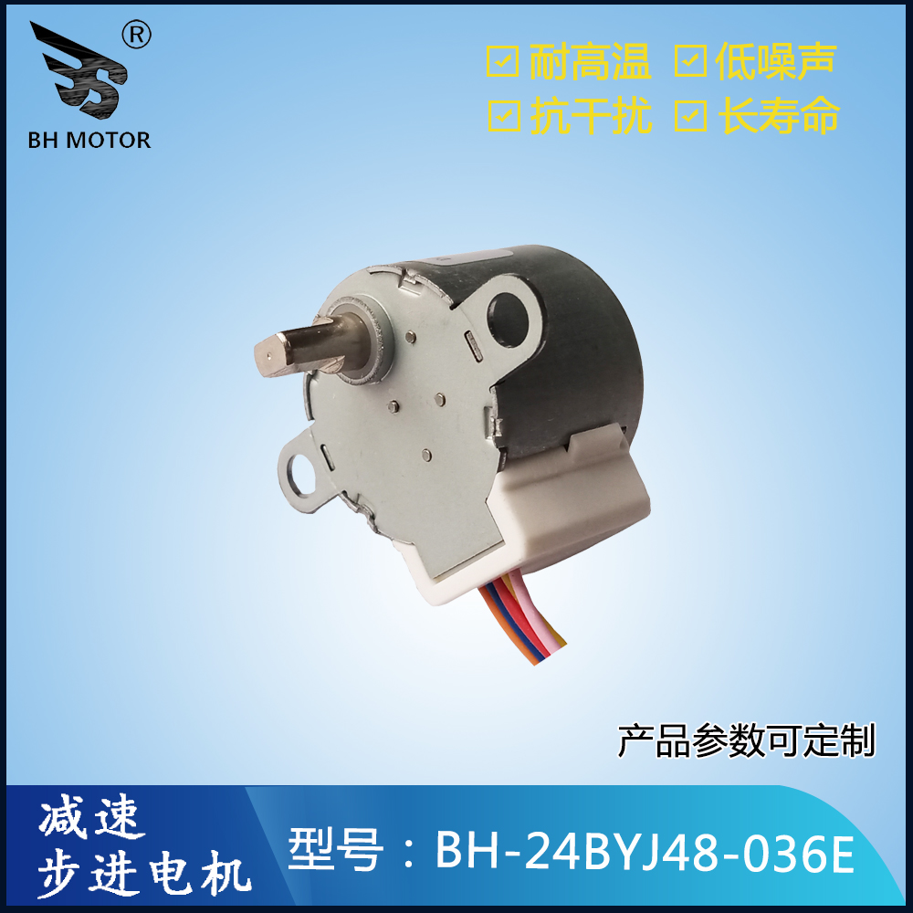 云臺(tái)電機(jī)