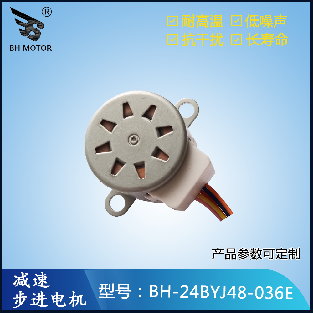 云臺(tái)電機(jī)