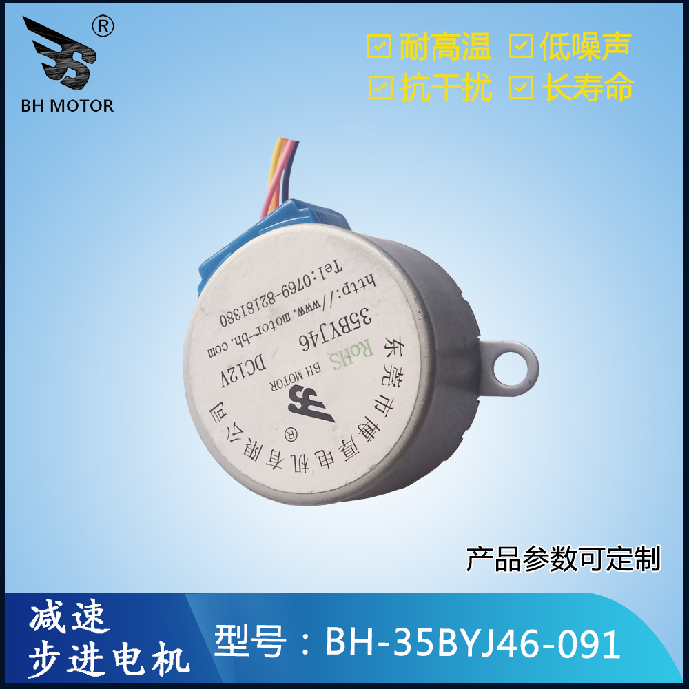 燈箱旋轉(zhuǎn)電機(jī)