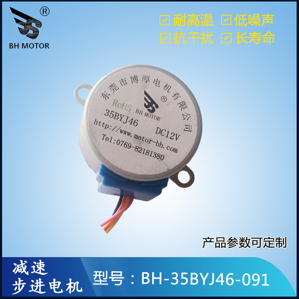 燈箱旋轉(zhuǎn)電機(jī)