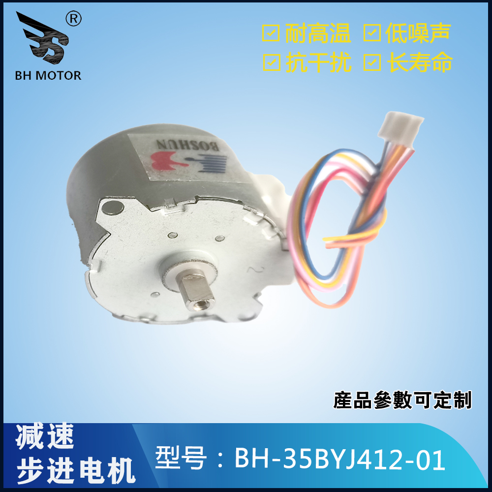 減速步進(jìn)電機(jī)