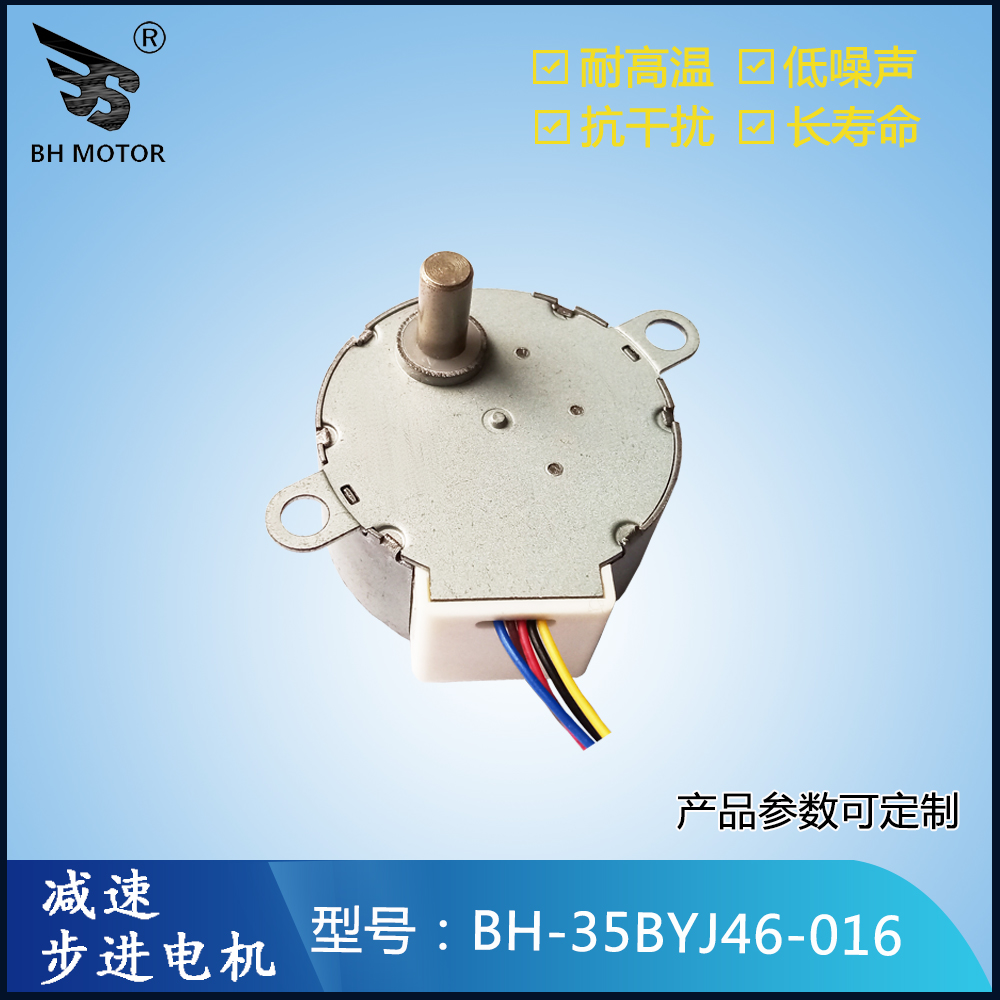 35BYJ46-步進(jìn)電機(jī)生產(chǎn)廠(chǎng)家