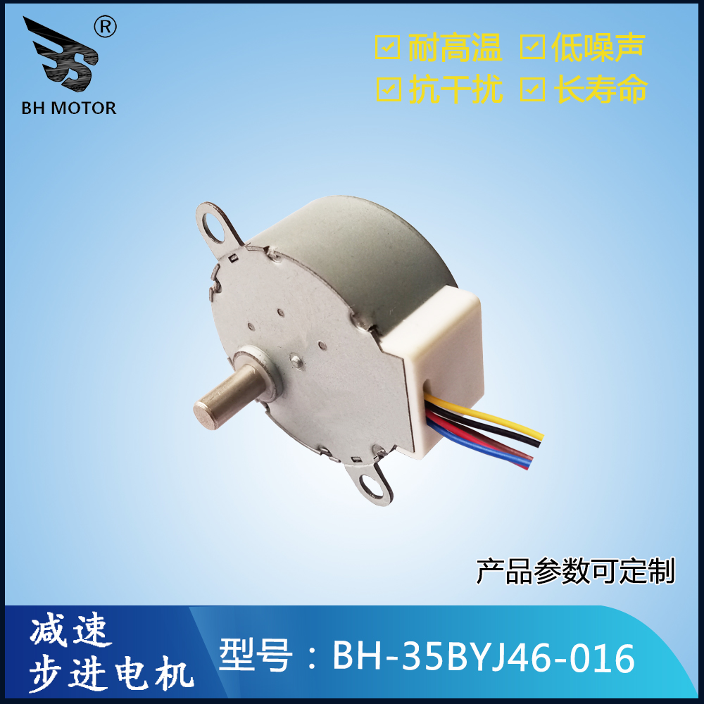 小馬達(dá)步進(jìn)電機(jī)