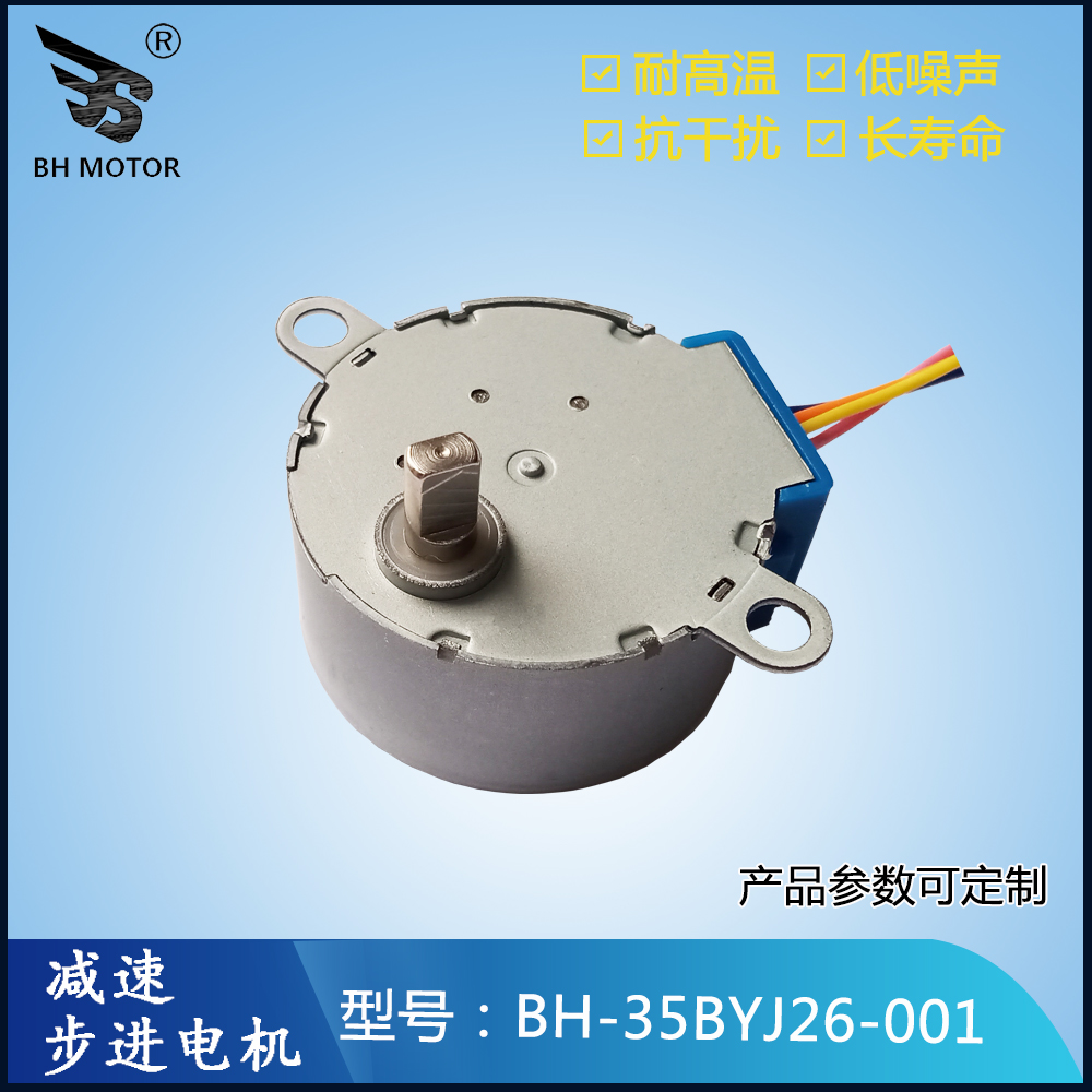 35BYJ26-12V兩箱四線(xiàn)減速電機(jī)