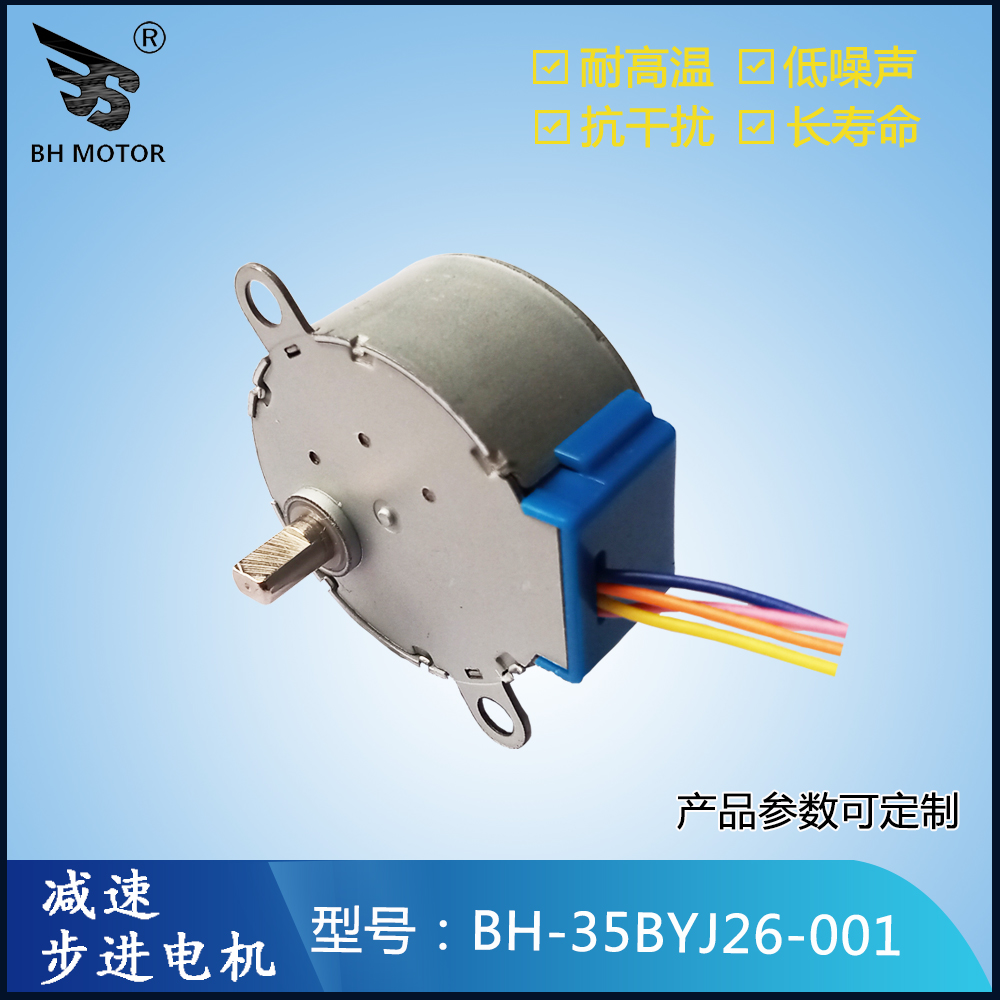 減速電機