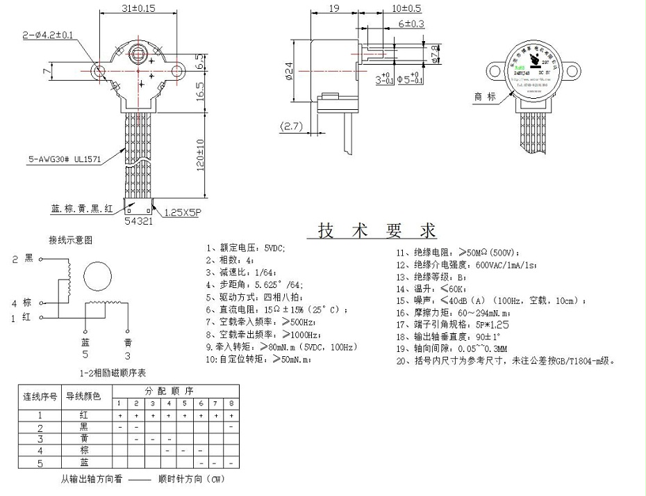 BH-24BYJ48-297