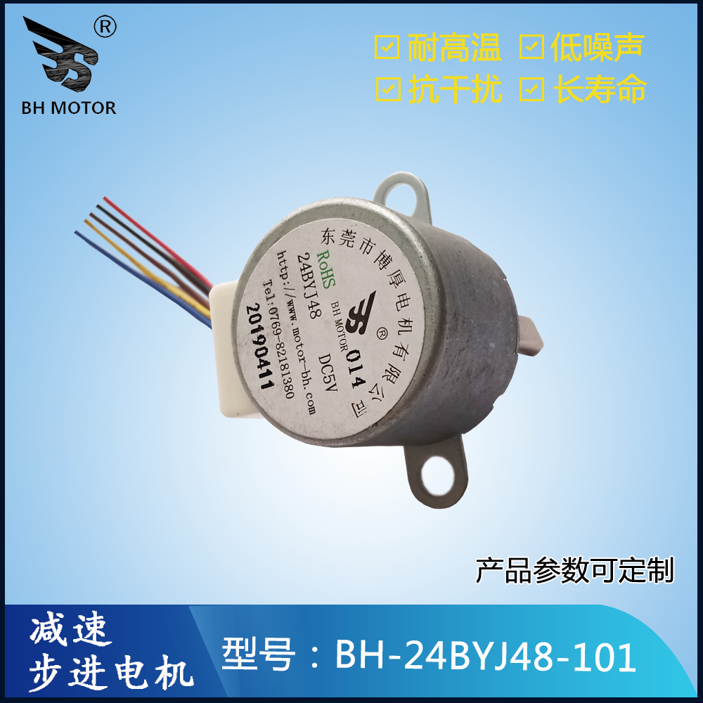 搖頭燈電機(jī)