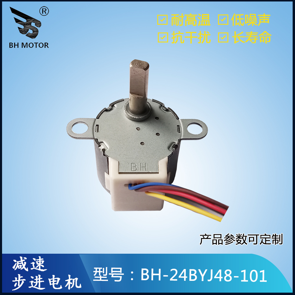 搖頭燈電機(jī)
