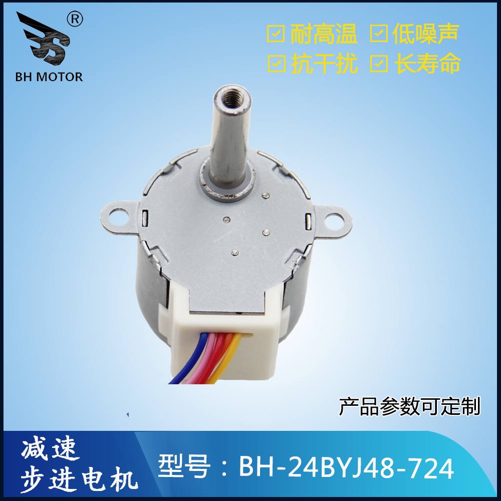 抓拍神器云臺電機