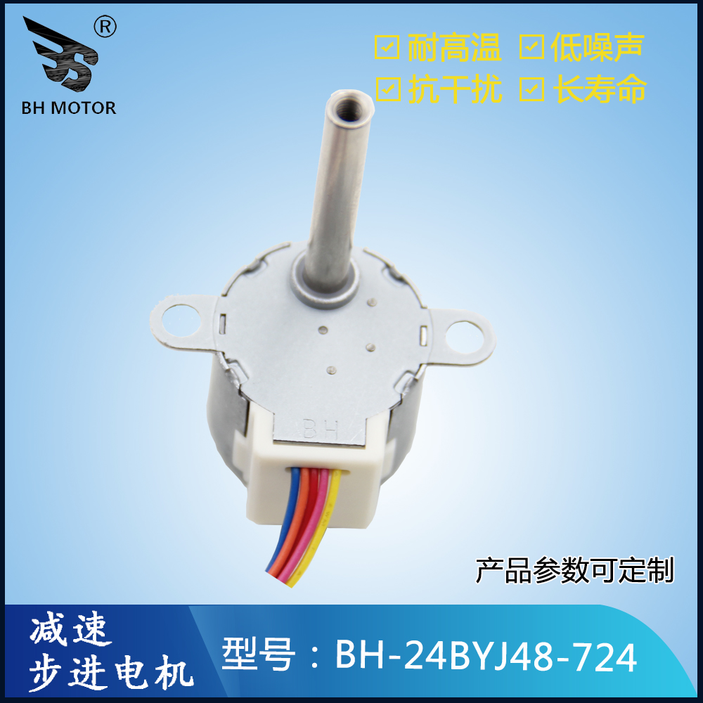 云臺(tái)電機(jī)