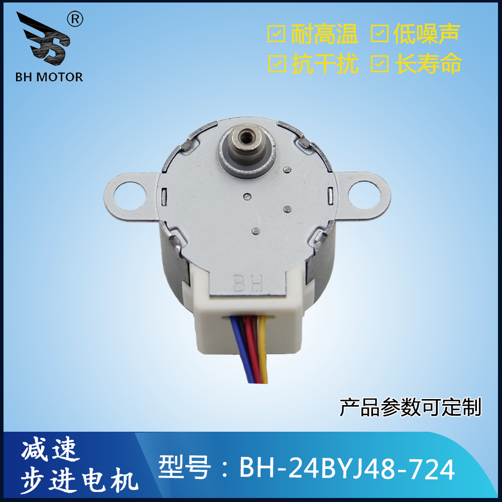 云臺(tái)電機(jī)