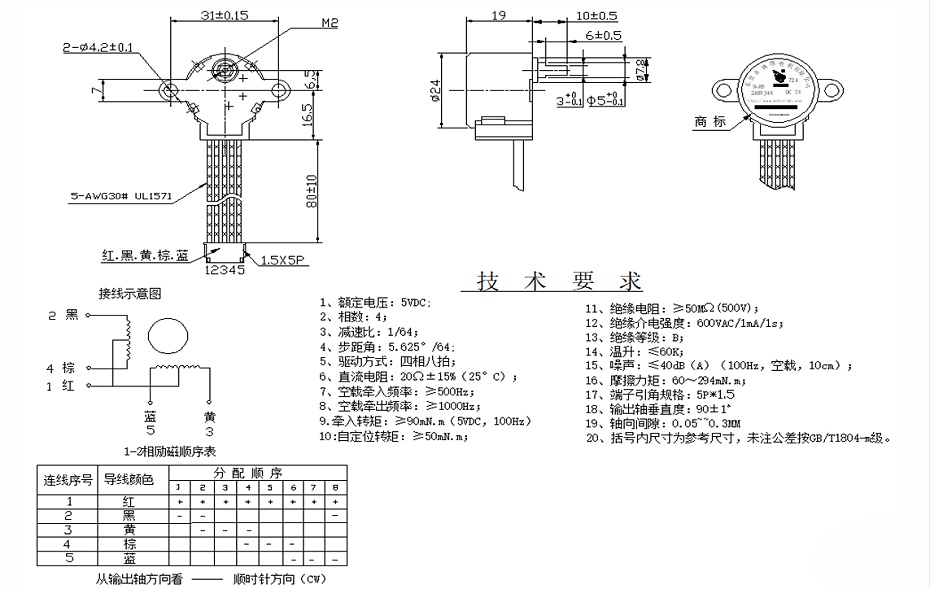 BH-24BYJ48-724