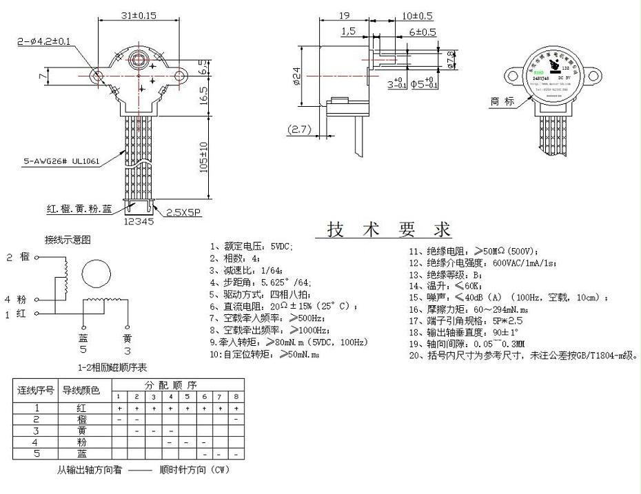 BH-24BYJ48-426