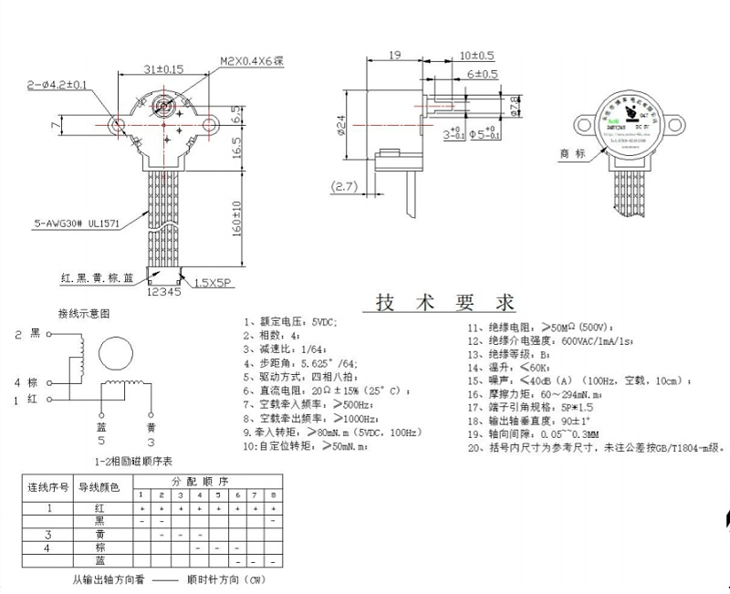 24步進(jìn)電機(jī)圖紙