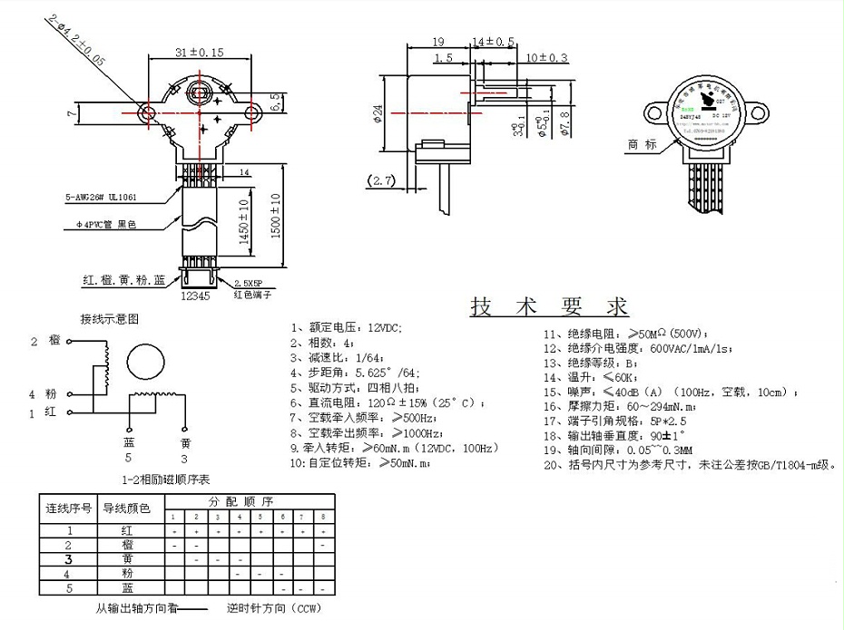 減速電機(jī)