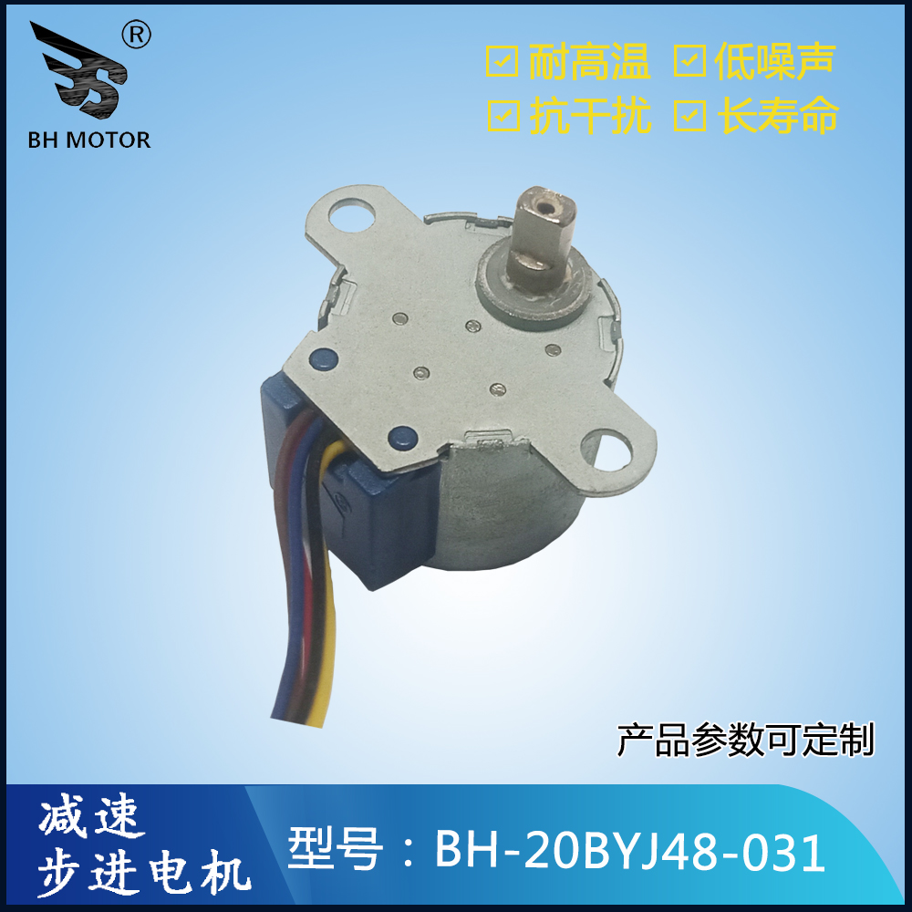 20BYJ48常規(guī)款5V步進(jìn)電機(jī)