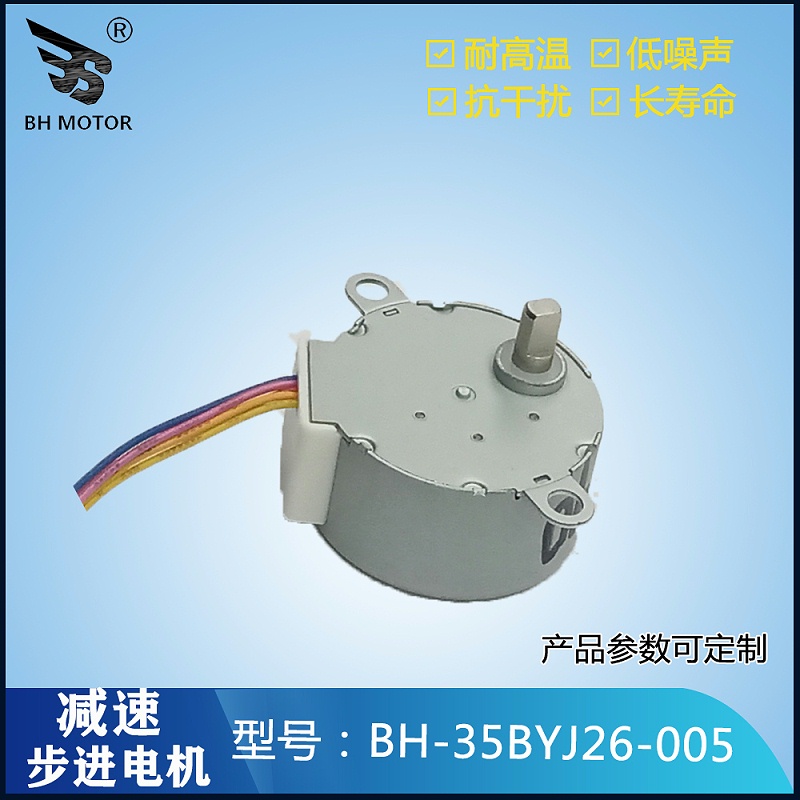 風(fēng)扇步進(jìn)電機