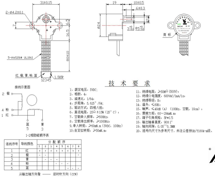 脈沖電機