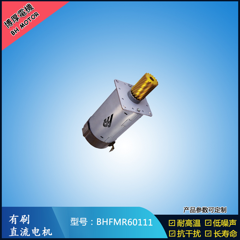 BHFMR60111交流有刷電機(jī) 100V機(jī)器人馬達(dá) 航天航模馬達(dá)